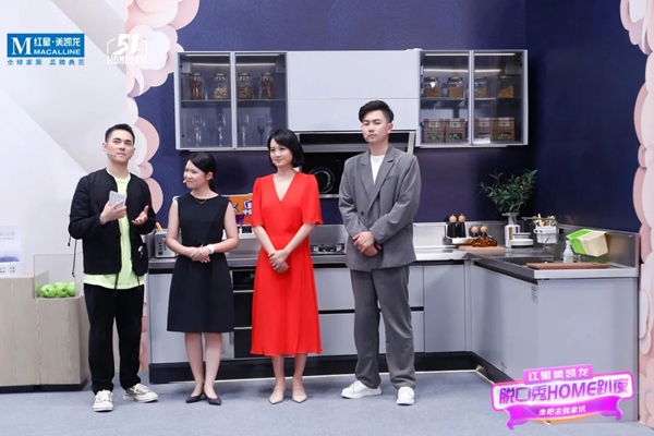 法迪奥不锈钢艺术家居X红星美凯龙「脱口秀Home趴夜」
