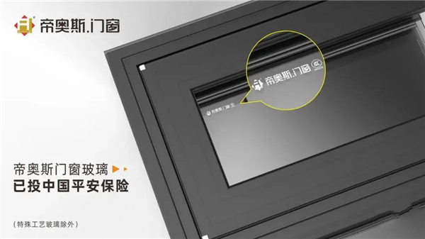 帝奥斯门窗参加全国工商联家具装饰业商会第五次会员代表大会 帝奥斯门窗参加全国工商联家具装饰业商会第五次会员代表大会