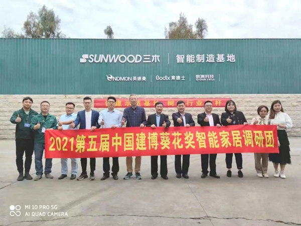 2021葵花奖企业走访|31年制造业积淀+四大金刚管理团队，三木智能以品质「后发制人」