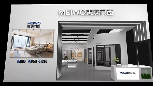 与美相逢，沃见未来！美沃门窗将亮相南京CDCE博览会