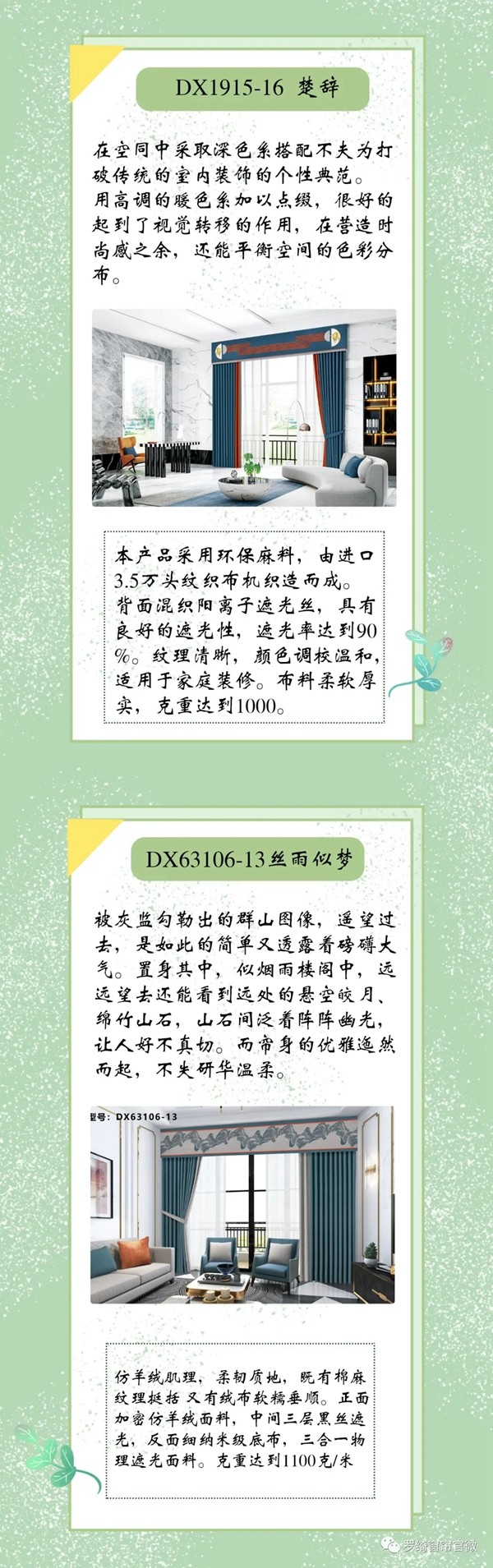 罗绮窗帘|设计师们的匠心之作总有一款让你魂牵梦萦