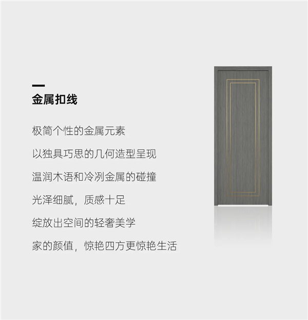 豪迈木门:精工造物,洞见品质 豪迈木门:精工造物,洞见品质
