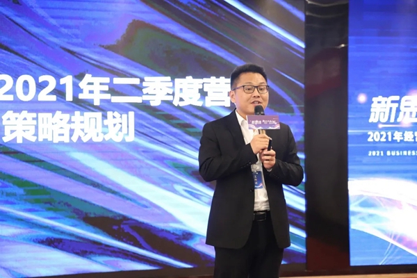 全度定制家居2021年经营规划暨二季度营销启动誓师大会圆满落幕