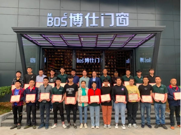 博仕门窗3月份优秀博仕人表彰大会圆满落幕
