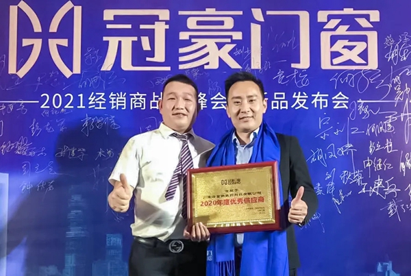 Haffner（海富纳）丨品牌赋能：海富纳荣获冠豪门窗2020年度“优秀供应商”称号！