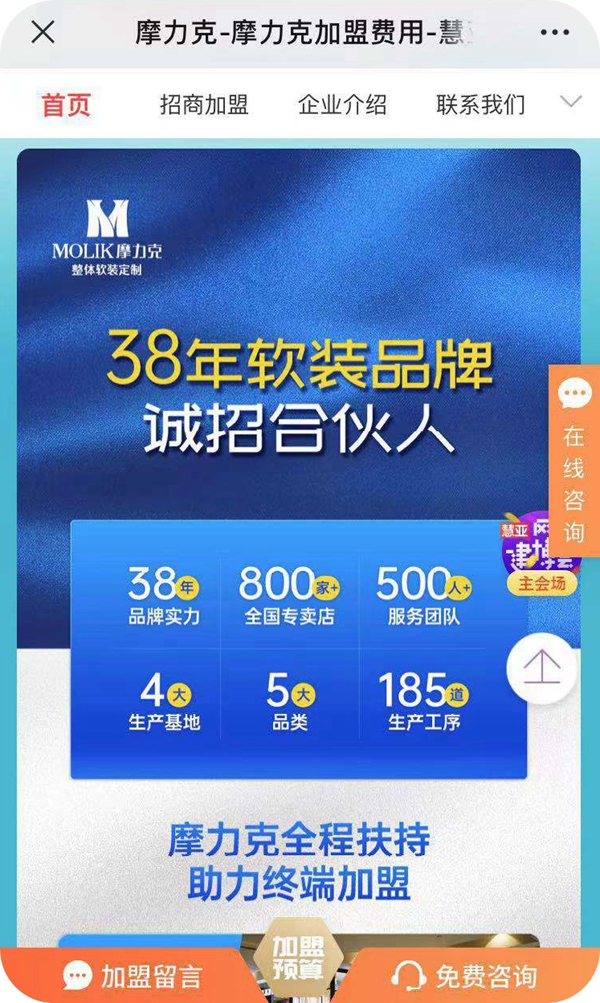 用VR选品牌？考察加盟也有“高科技”