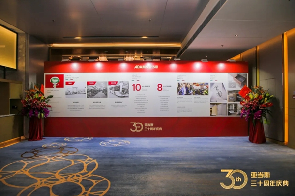 亚当斯全屋定制功能五金:CIFF展及30周年庆典超燃现场! 亚当斯全屋定制功能五金:CIFF展及30周年庆典超燃现场!