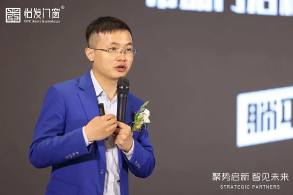 怡发门窗2021年战略合作伙伴大会暨新品发布会圆满落幕