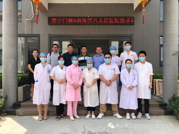 慧宁门窗携手南海第八人民医院组织全体员工进行健康检验