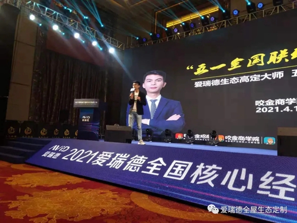 爱瑞德五一促销活动全国联动启动会圆满收官! 爱瑞德五一促销活动全国联动启动会圆满收官!