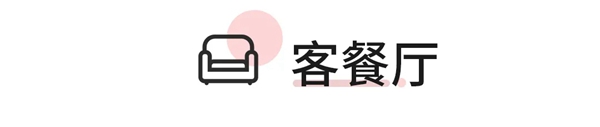 卡诺亚定制家居打造一见钟情的160㎡新家