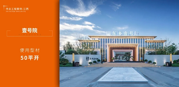 「伟业铝材·案例上新」盘它！一览江西一门一窗一幕墙