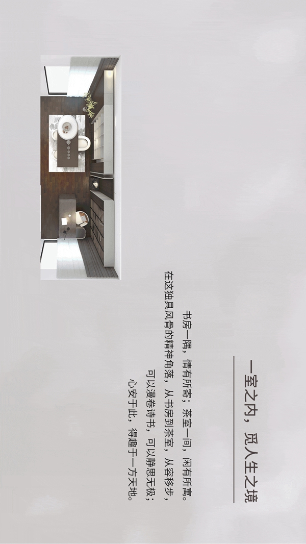 左尚明舍丨茶室，最小的理想国