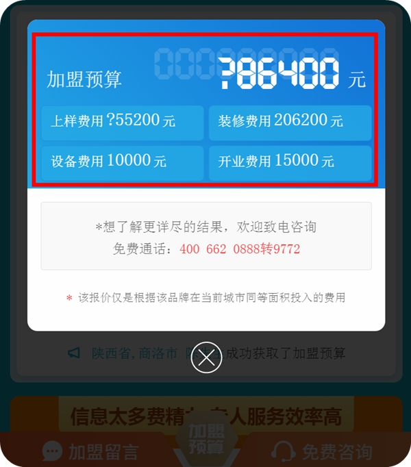 用VR选品牌？考察加盟也有“高科技”