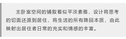 富家木门：高级灰现代风格家装设计，设计精致简约