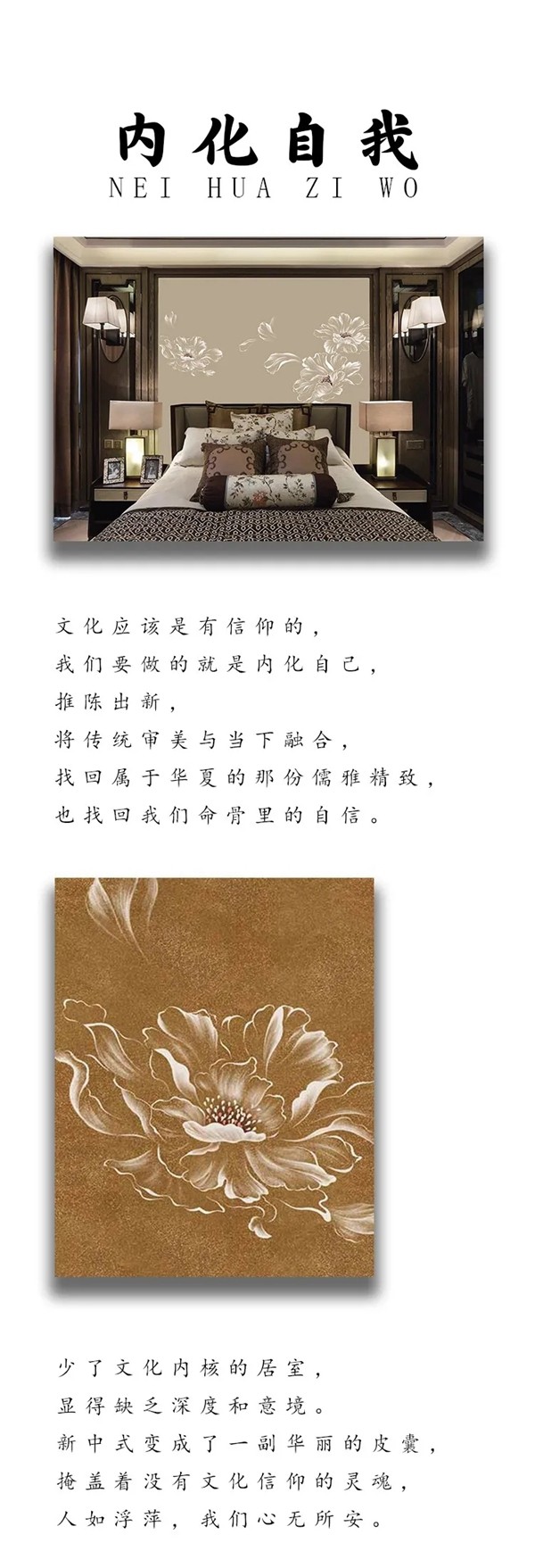壹锦唐|新中式