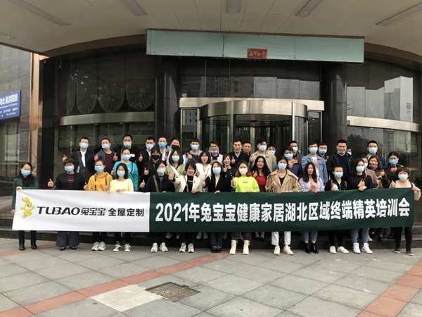 武汉兔宝宝全屋定制健康家居转型初步成功！