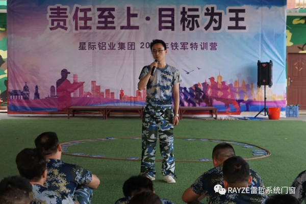 雷哲系统门窗2021年首届户外拓展训练圆满结束！