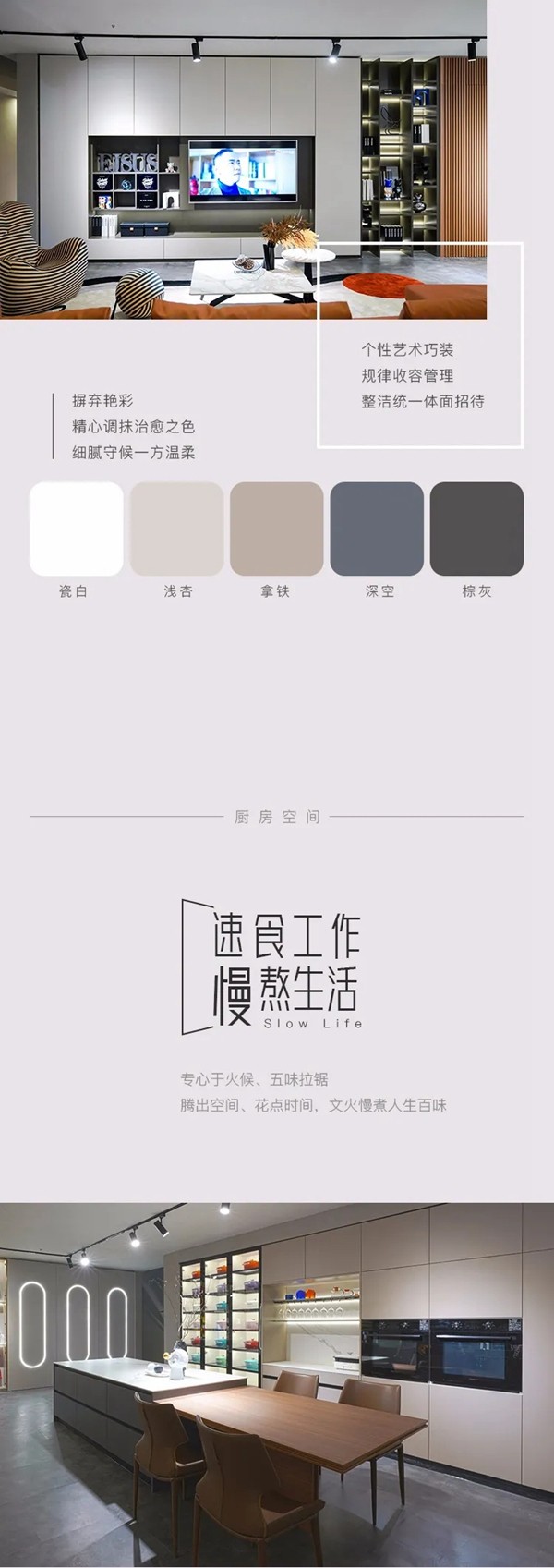 空间重塑·生活热土|联邦高登全屋定制2021年新品鉴赏盛宴