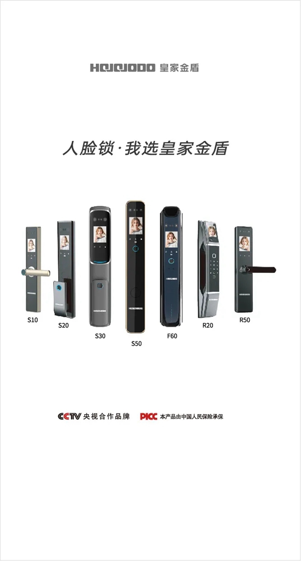 5月6日-9日｜皇家金盾人脸锁与您相约北京门博会