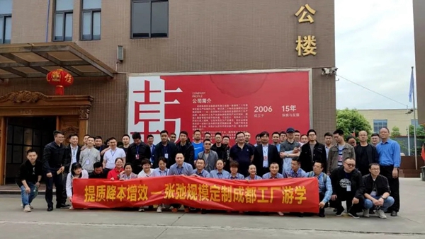 文武咨询张弛规模定制成都工厂游学圆满成功
