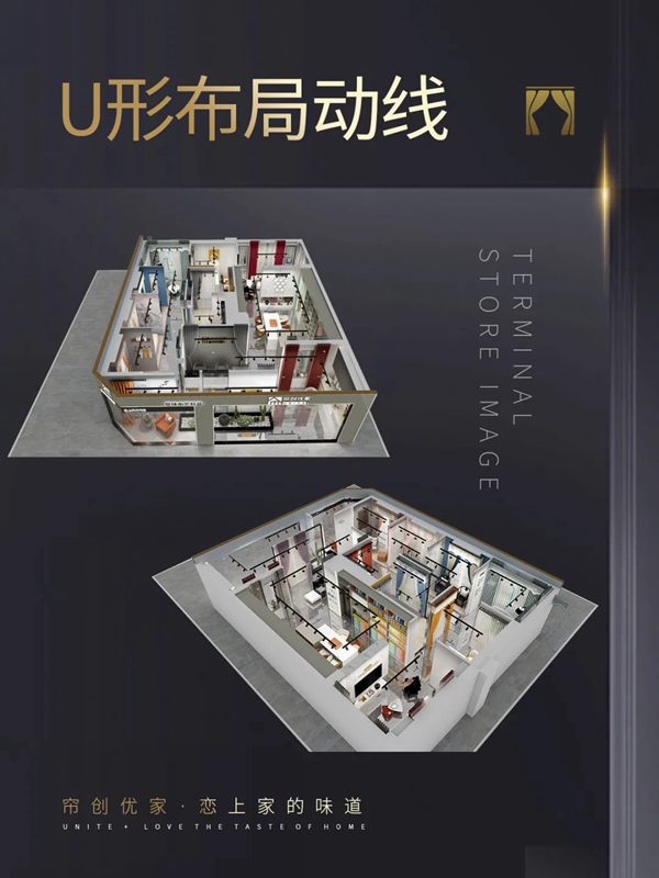 用最短的时间，带您领略帘创优家终端门店形象