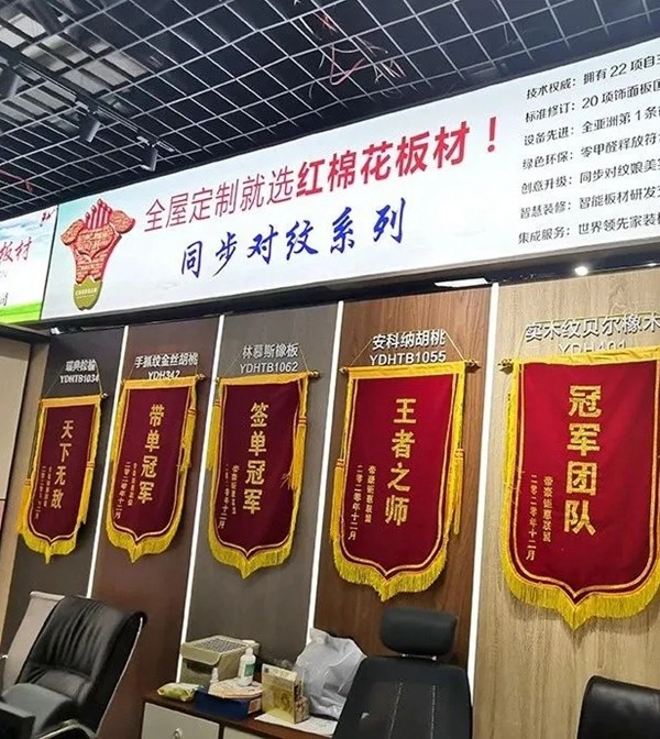 红棉花板材云浮经销商一行莅临耀东华肇庆智能工厂参观考察