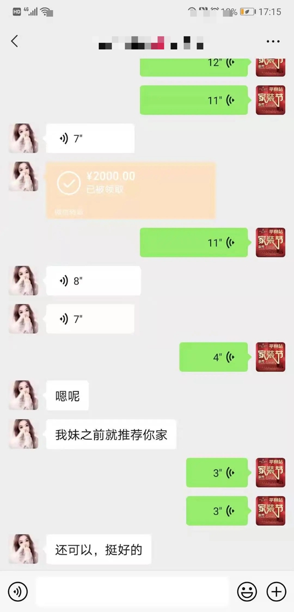 御秀软装|签单到手软，来自帮扶门店的3000字感谢信！