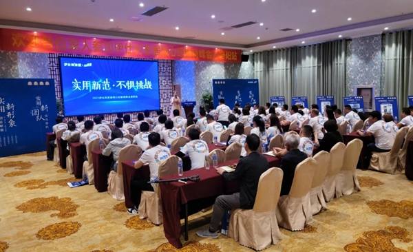2021伊仕利家居核心经销商峰会洛阳站成功召开!