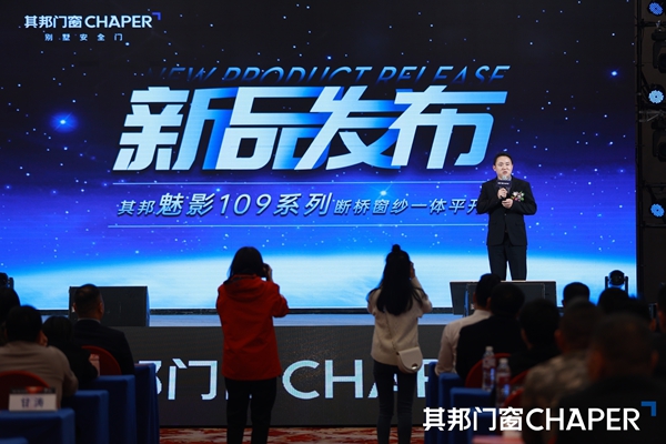 销售额完成率110.5%！其邦门窗的秘诀是什么？