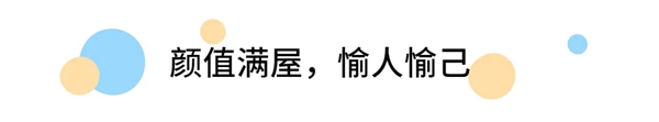 城市素颜：愚人不如“愉”己 “愉”己不如“愉”家