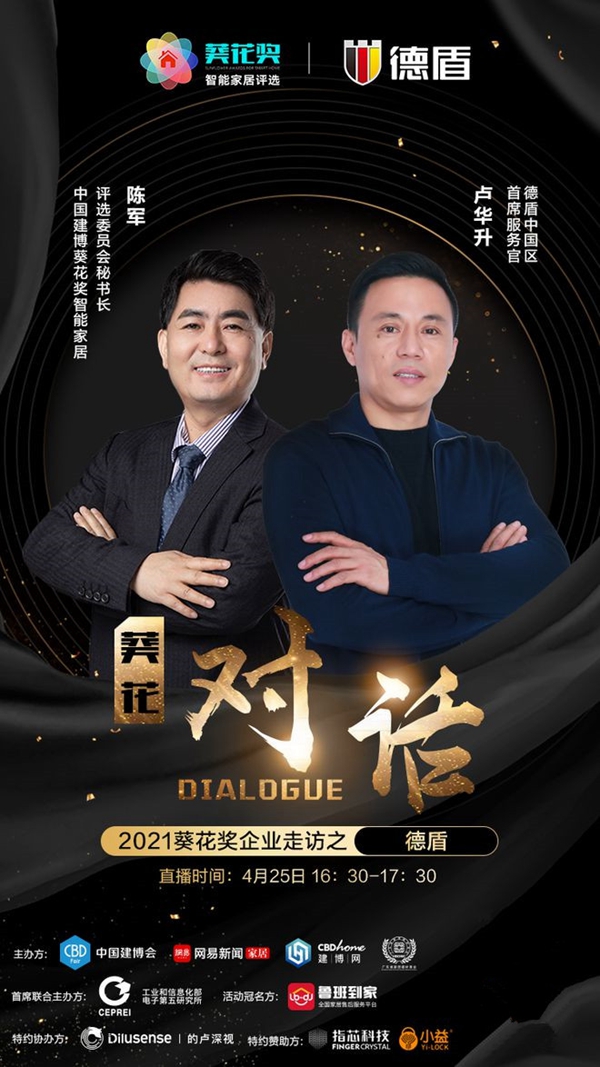自主协议+多协议兼容，云起要做坚定的「用户体验派」｜2021葵花奖企业走访