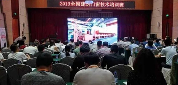 门窗中国开课啦！行业领先技术提前掌握