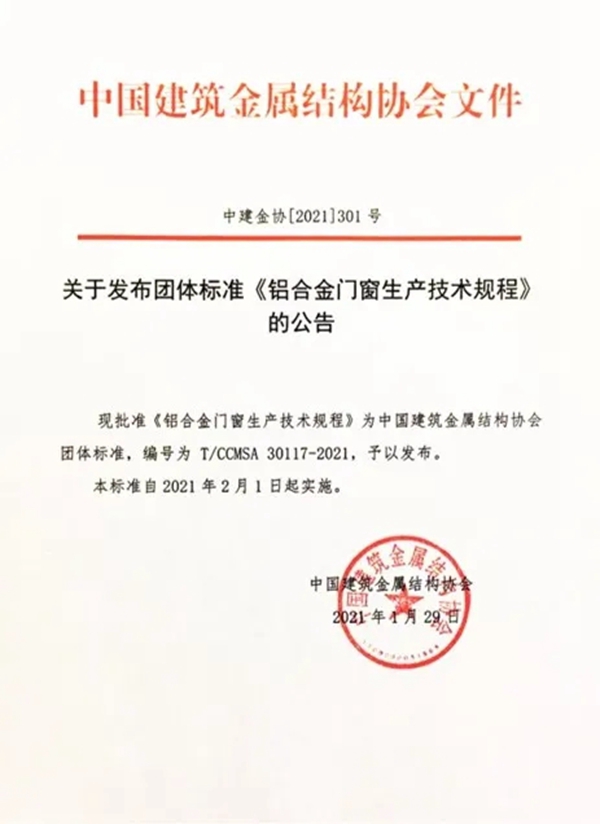 门窗中国开课啦！行业领先技术提前掌握