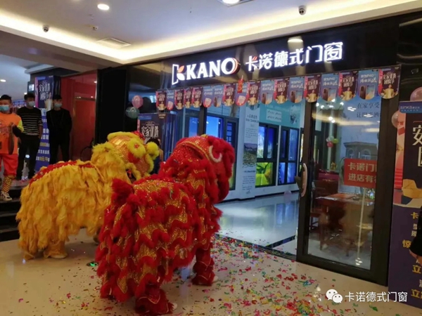 卡诺门窗多项国家专利陆续获批，诠释创新精神，彰显创新实力！