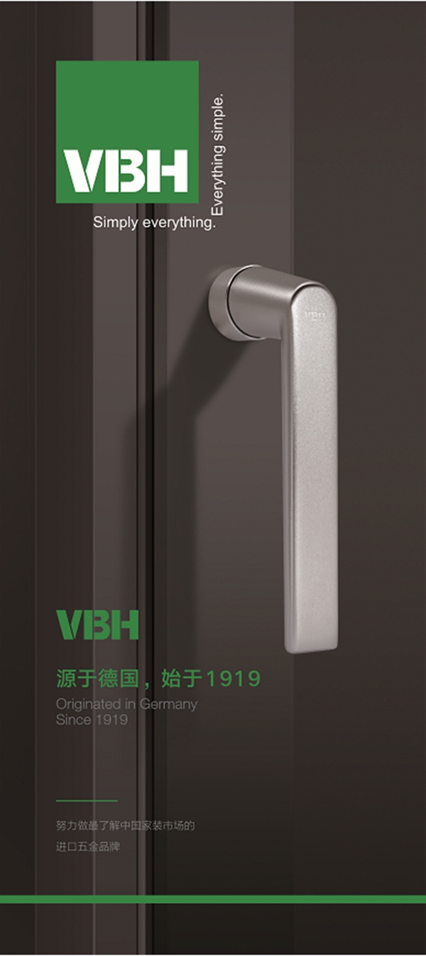 VBH威必驰五金携手博森特门窗系统达成战略合作，共谋增长！