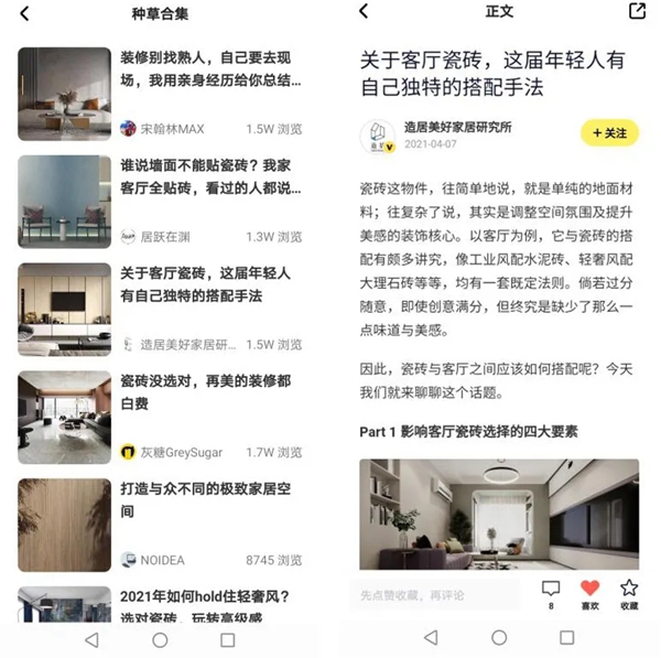 新中源陶瓷x抖in home家居节圆满收官，全氛围超强曝光！