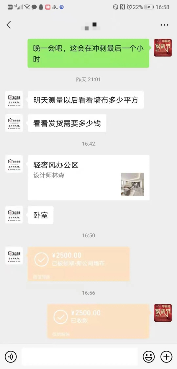 御秀软装|签单到手软，来自帮扶门店的3000字感谢信！