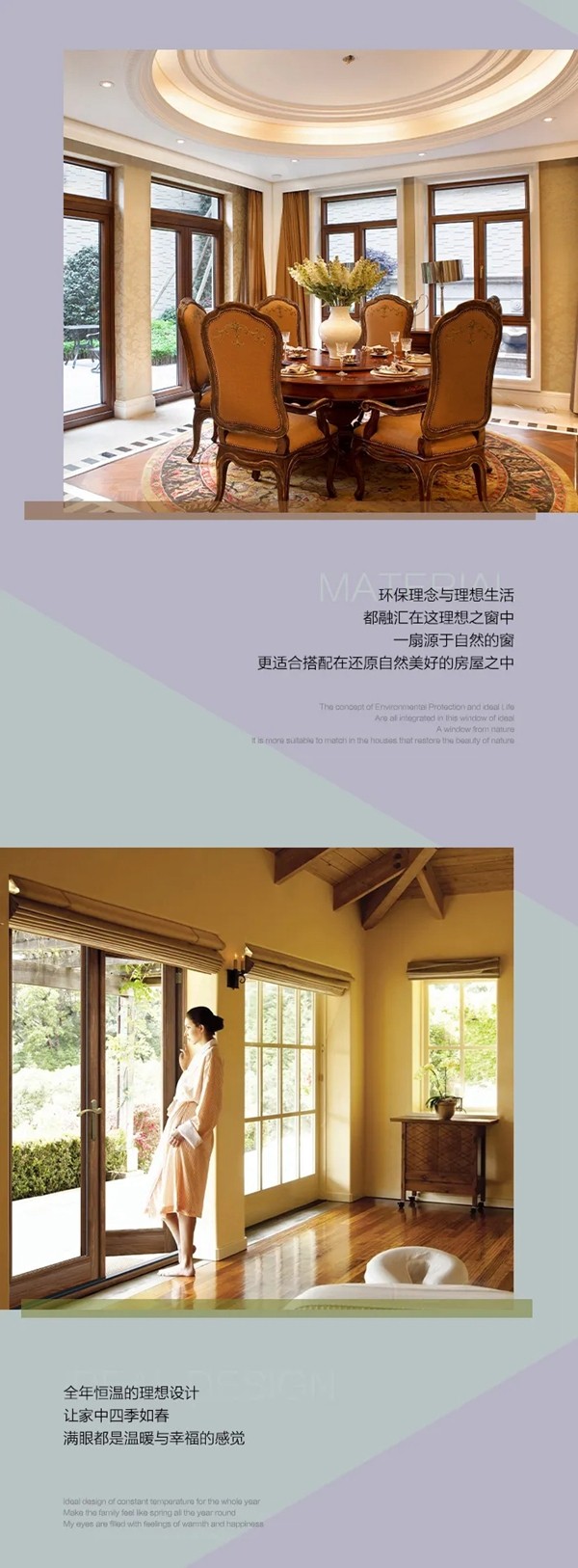 恒固席勒铝木门窗丨亲近自然的另一种可能