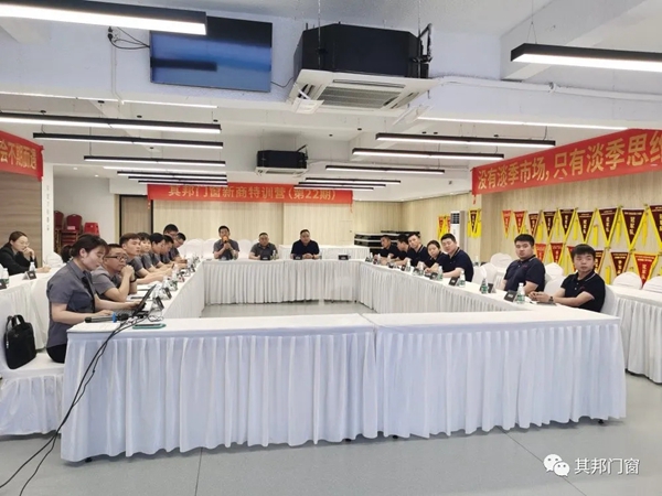 其邦门窗2021年3月工作复盘及成长大会圆满召开
