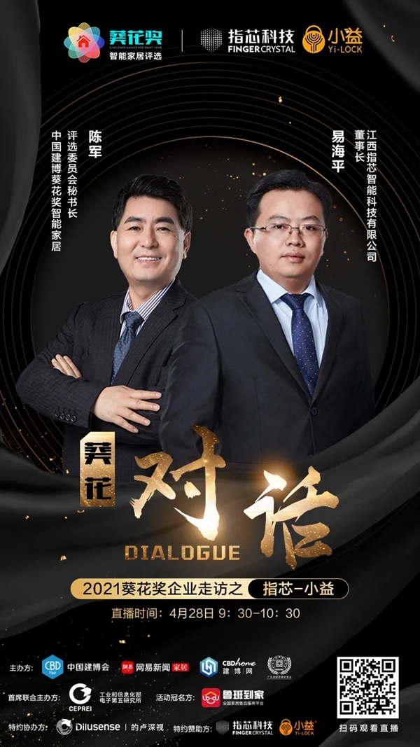 2021葵花奖企业走访|31年制造业积淀+四大金刚管理团队，三木智能以品质「后发制人」