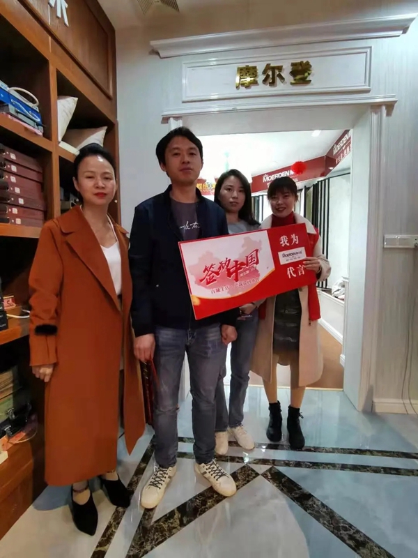 摩尔登窗帘2021“签动中国，百城千店，总裁巡回签售进行中！