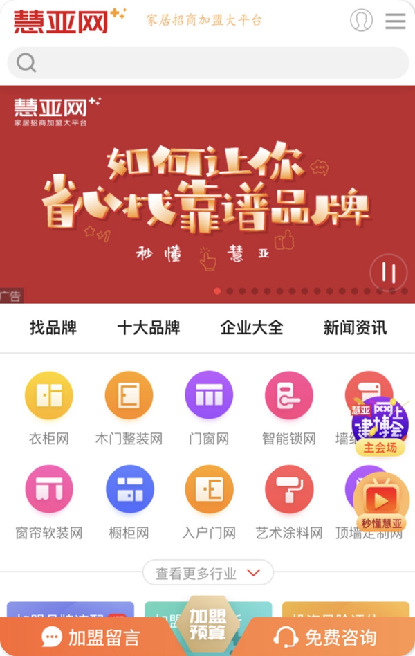 用VR选品牌？考察加盟也有“高科技”