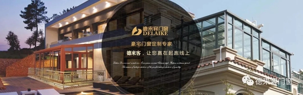 德来客门窗签约仪式完美落幕！