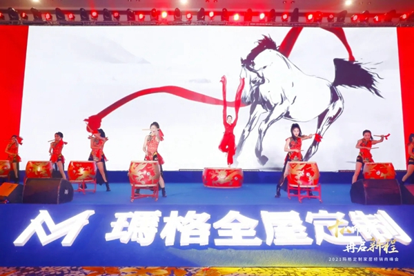2021玛格全屋定制经销商峰会隆重召开 2021玛格全屋定制经销商峰会隆重召开