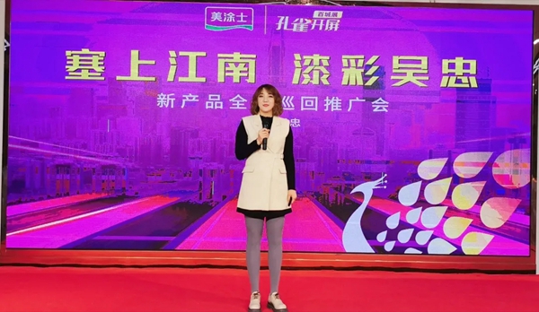 美涂士孔雀开屏百城展吴忠站满怀盛开