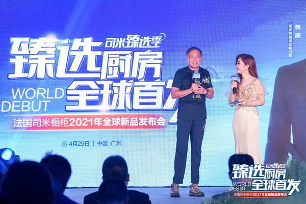 韩庚空降司米新品发布会，至臻新品Alps橱柜高空亮相闪耀羊城