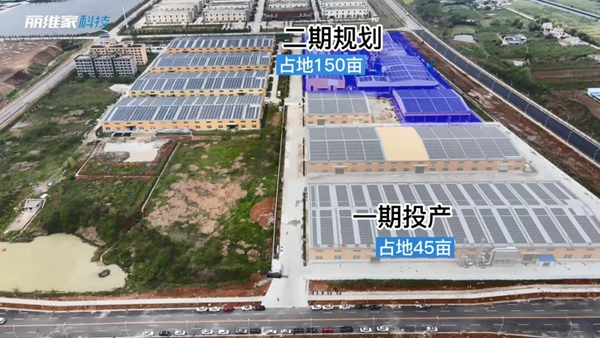 荆门丽维家全屋定制互联网大家居产业园正式投产！