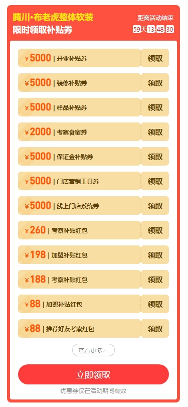 腾川·布老虎x慧亚网上建博会，中高端家纺产品企业邀你加盟！