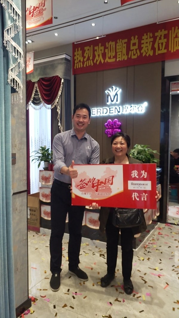 摩尔登窗帘2021“签动中国，百城千店，总裁巡回签售进行中！